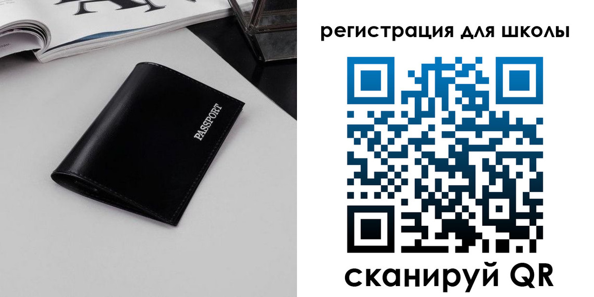 прописка паспорт в Нерехте
