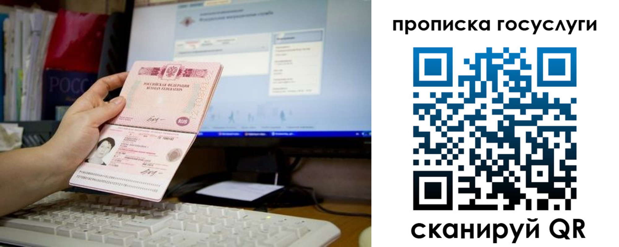 временная регистрация госуслуги в Нерехте