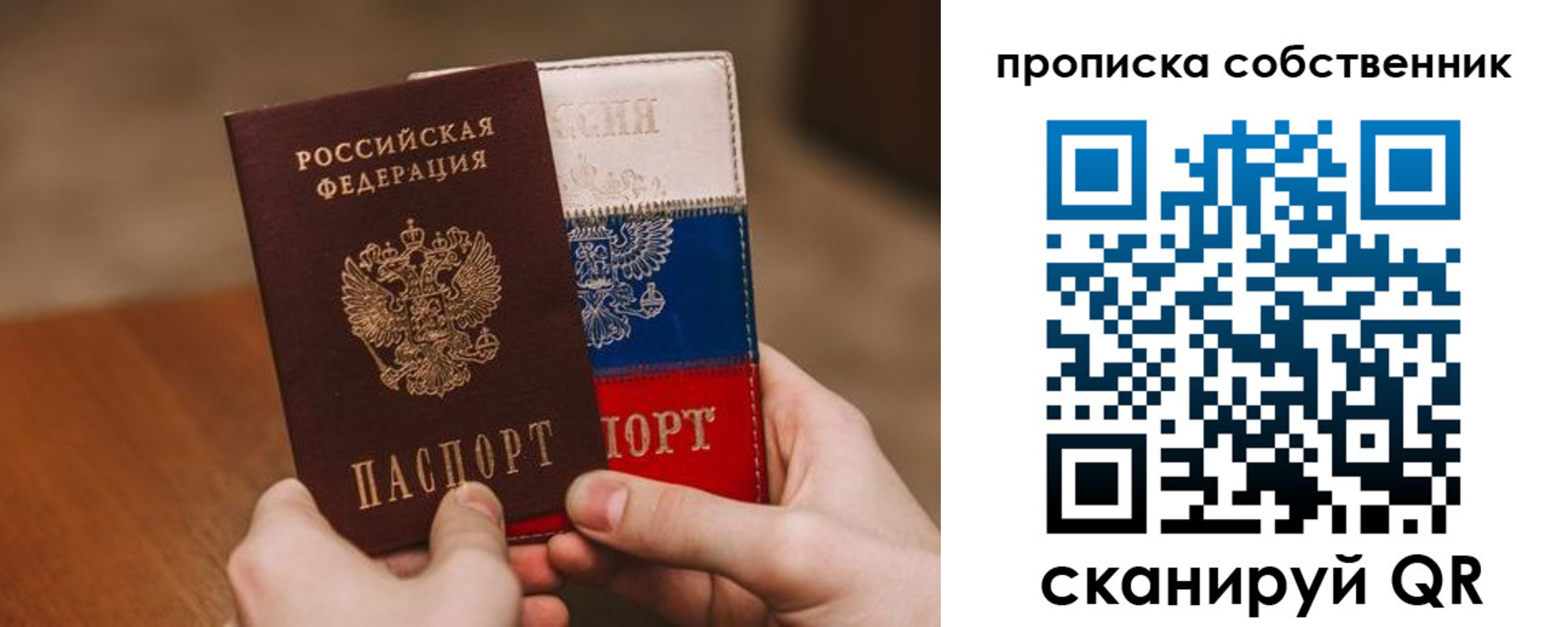 временная регистрация законно в Нерехте