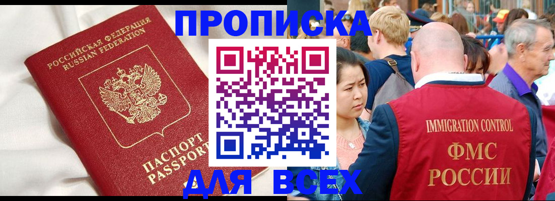 прописка для школы в Нерехте