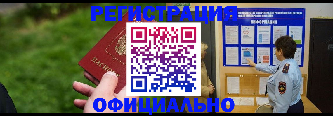 прописка для школы в Нерехте