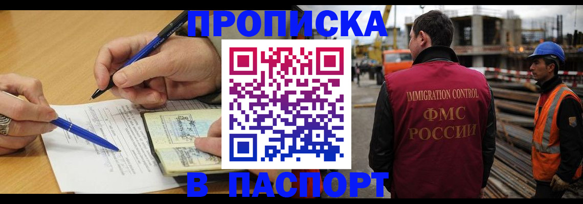 прописка в Нерехте