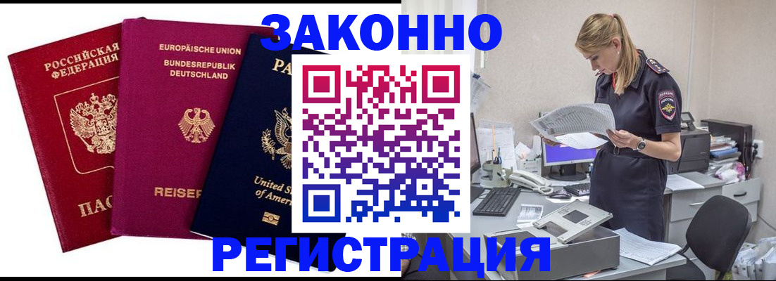 временная регистрация недорого в Нерехте