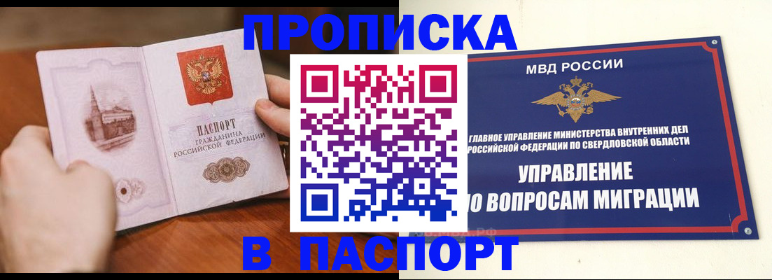 прописка гарантия в Нерехте