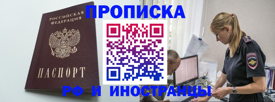 временная регистрация в квартире в Нерехте