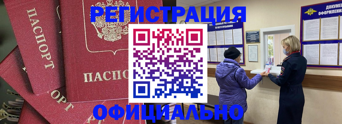 купить прописку в Нерехте