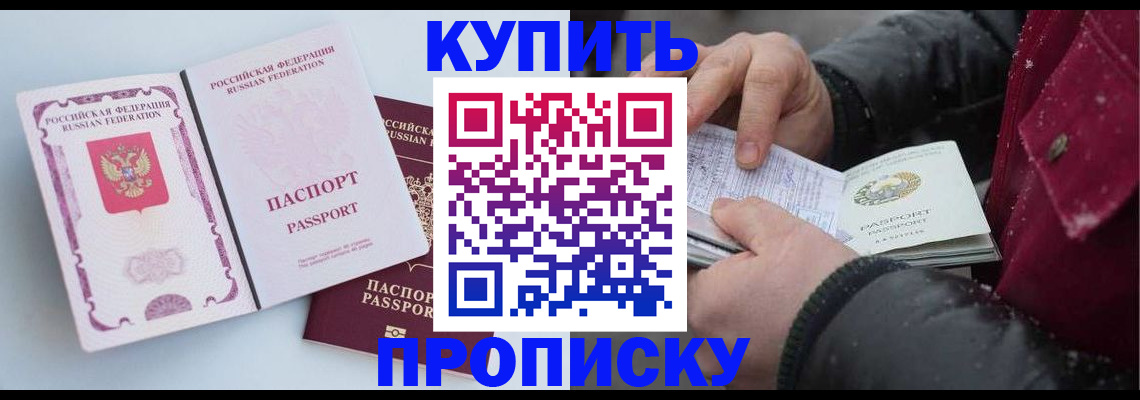 прописка в Нерехте