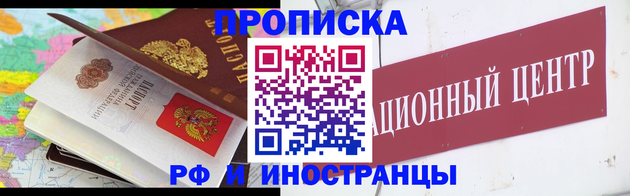 прописка для кредита в Нерехте